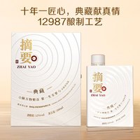 金沙 摘要典藏白酒单瓶/整箱珍品摘要/1985袋 53度 500mL 1瓶 摘要典藏单瓶