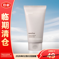 悦诗风吟 火山岩泥毛孔净澈水杨酸洁面乳 150ml