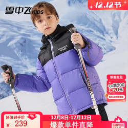 雪中飞 儿童羽绒服男童女童冬季保暖外套儿童中大童羽绒服 青莲紫（印花） 170