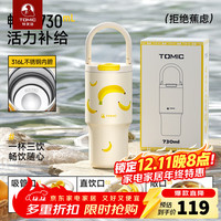 特美刻 巨无霸吸管杯水杯保温杯大容量不锈钢杯子车载办大容量冰霸杯 拒绝蕉虑