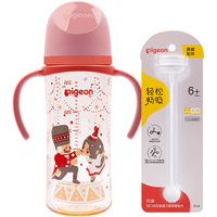 贝亲 防胀气 婴儿奶瓶套装+双把手+重力球  9个月以上