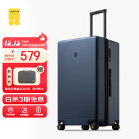 LEVEL8 PC拉杆箱 LA-1689-06T00 星际蓝 26英寸