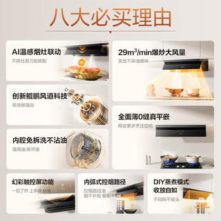  MQ/名气 29m³变频大吸力 油烟机  小黑镜