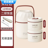 恩寿溯 三层保温饭盒 不锈钢提锅 学生上班族带饭菜大容量 二层+餐具 象牙白