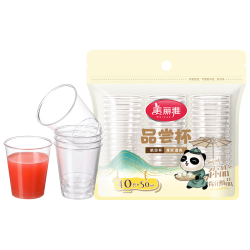 美丽雅 航空杯小号50ml*40只 一次性品尝试饮试吃白酒茶杯 加厚塑料杯
