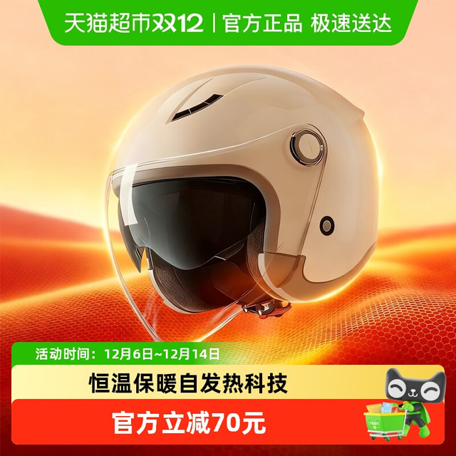 88VIP、今日必买：两只小蜜蜂 TK312 电动摩托车头盔 58-64cm