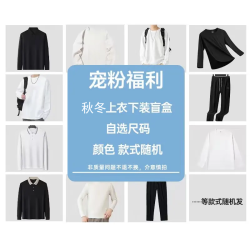 JEANSWEST LIFE 双十二宠粉秋冬盲盒  尺码可选