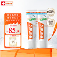 艾美适 儿童防蛀牙膏 瑞士版 薄荷香型 50ml*2支 6-12岁