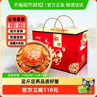 仲秋 大闸蟹公4.3-4.6两 母3.3-3.6两4对8只