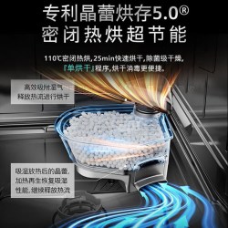 西门子 大容量嵌入式洗碗机晶蕾烘干晶御智能智净魔方PLUS智感探测微米蒸汽洗十天十夜长效抑菌存