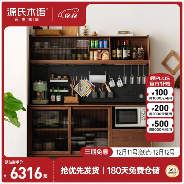 大件超省：源氏木语 实木餐边柜 胡桃色1.5米（上下座+电力导轨）