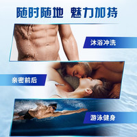 男士男士私处护理液PH值平衡清洁清爽抑菌止痒洗护液杀菌