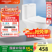 法恩莎 卫浴一级水效落地普通马桶虹吸式节水防臭易洁釉面缓降盖板座便器 FB16199UM（290-390mm选择）