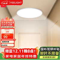 Yeelight Porch-C400 节能LED吸顶灯 24W