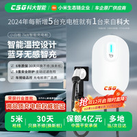 移动端、京东百亿补贴：科大智能车规级小白桩7KW交流充电桩蓝牙刷卡原厂品质升级蓝牙无感启动适用特斯拉比亚迪