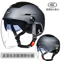 野马 新国标3C认证电动摩托车头盔男女夏季半盔四季通用帽