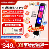 网易有道 有道词典笔A6Pro英语点读笔小初高电子词典扫描笔翻译笔单词笔学习翻译神器新课标 32GB
