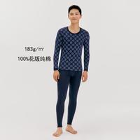 三枪 花版设计男秋衣秋裤打底衫裤男士保暖内衣套装