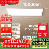 Yeelight led全光谱护眼吸顶灯简约客厅卧室已接入米家APP灯具纤玉客厅