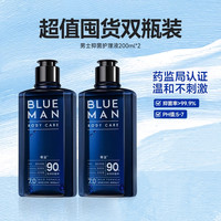 尊蓝男士私处护理液清洁去异味洗护抑菌私密处清洗液日常便携 400ml