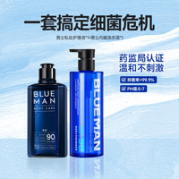 尊蓝男士私处护理液清洁去异味洗护抑菌私密处清洗液日常便携 700g