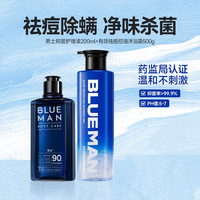 尊蓝男士私处护理液清洁去异味洗护抑菌私密处清洗液日常便携 700ml
