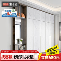 索菲亚 定制衣柜 缪斯香颂系列 全屋整体衣柜