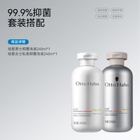 德国哈恩男士私处洗护清洗液日常护理男性私密处清洁抑菌德国商标