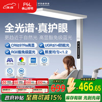 移动端、京东百亿补贴：佛山照明 大路灯护眼灯落地台灯全光谱路灯立式学习灯书雁100W 触摸调光丨书雁