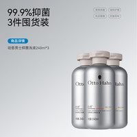 德国哈恩男士私处洗护清洗液日常护理男性私密处清洁抑菌德国商标