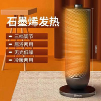 值友专享：T01 石墨烯取暖器 黑色机械矮款