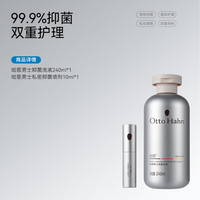 德国哈恩男士私处洗护清洗液日常护理男性私密处清洁抑菌德国商标