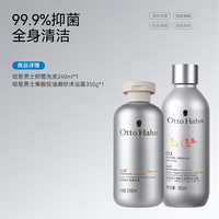 德国哈恩男士私处洗护清洗液日常护理男性私密处清洁抑菌德国商标