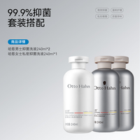 德国哈恩男士私处洗护清洗液日常护理男性私密处清洁抑菌德国商标