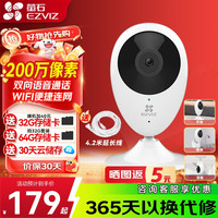 萤石 摄像头C2C BC2无线家用监控器1080P高清网络摄像机室内Wifi 32G免费升级64G+30天云存储