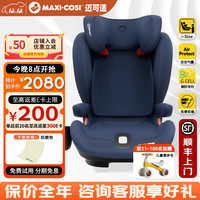 迈可适 MAXI COSI3-12岁儿童座椅汽车用 RodifixPlus+ 罗迪斯车载座椅iSize RodiFix Plus+ 挚爱蓝