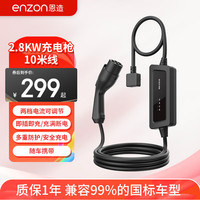 恩造 充电桩便携式随车充电枪新能源充电器适配特斯拉小米SU7海豚海鸥唐宋汉元ev秦plus汽车 3.5kw随车充+10m枪线