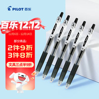 百乐 Juice LJU-10EF 按动中性笔 黑色 0.5mm 5支装