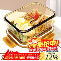 德玛斯 DEMAS 德玛斯 保鲜盒 1080ml 琥珀色