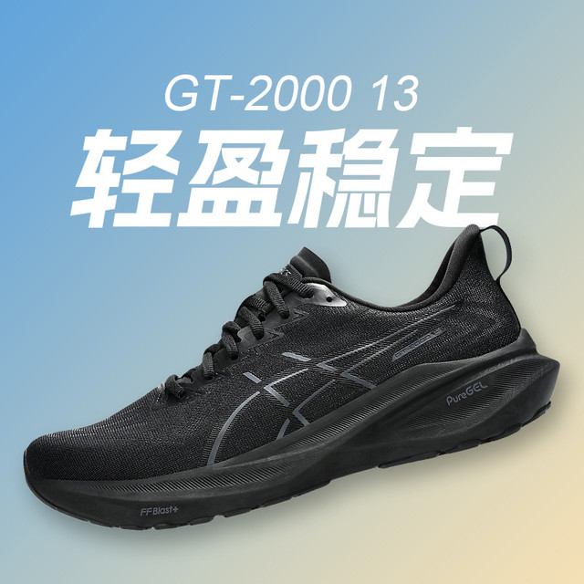 移动端：亚瑟士 男鞋跑步鞋夏季GT2000 13黑武士运动鞋宽楦减震跑鞋男