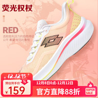 乐途 跑步鞋男2024春季轻量专业碳板减震运动鞋女款 荧光红 42