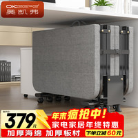 奥凯弗 折叠床 80cm