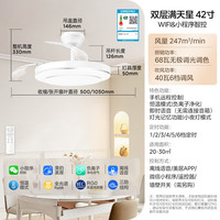 美的(Midea)吊扇灯客厅风扇灯一体餐厅卧室LED吊灯负离子智控灯具42寸包安装
