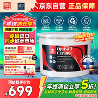 芬琳漆 欧铁华 瓷白面漆 9L 白色