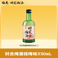 梅见 时光梅酒 杨梅味青梅酒 330ml 8度