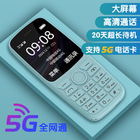 小辣椒 S9学生儿童手机4G5G全网通双卡双待大声大按键大字体老人机