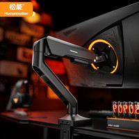 松能 T690升级款显示器支架鱼眼屏机械臂