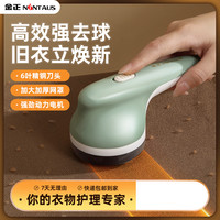 金正 衣服毛球起球修剪器充电两用式家用衣物打刮吸毛球机去球神器