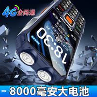 纽曼 A98三防外观老人机大声音大屏幕老年机超长待机全网通4G