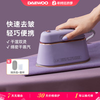 大宇 HI-029 手持挂烫机 灰藕紫